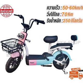 Electric Bicycle จักรยานไฟฟ้า 48V รุ่น Super Fast หน้าจอดิจิตอล มีกระจก มีไฟเลี้ยว มีขาปั่น ไฟ LED พร้อมกระจกมองหลัง