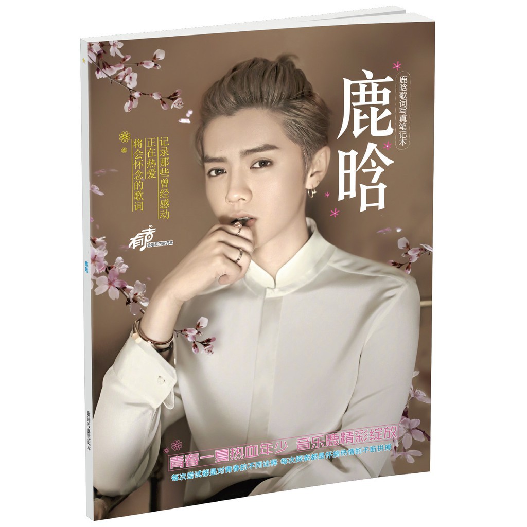 อัลบั้มภาพ Mini photbook LUHAN พิมพ์ไอดอลน่ารัก ของขวัญน่ารัก