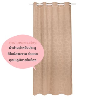 Curtain ผ้าม่านกันแสง  อุปกรณ์ตกแต่งบ้าน ม่านประตู ขนาด 140X220 ซม. สีน้ำตาล จำนวน 1 ชิ้น สไตล์โมเดิร์น ทันสมัย