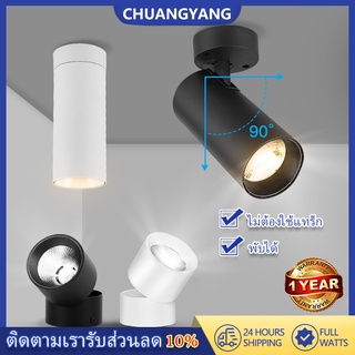 【สต๊อกพร้อม/COD】ไฟสปอตไลท์ Track Light (ไม่ต้องใช้แทร็ก) โคมไฟราง แบบพับได้ สปอตไลท์ ดาวน์ไลท์ติดลอย สปอตไลท์ตกแต่ง LED Spot Light Ceiling Light ไฟประดับ ทรงกลม โคมไฟดาวน์ไลท์ 7W 10W 15W 40W สไตล์โมเดิร์นสําหรับห้องครัวห้องนอ