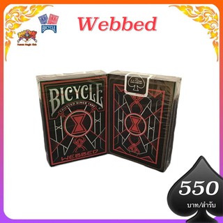 (การ์ดเฉพาะเล่นมายากลเท่านั้น) ของแท้ 👌 Bicycle Webbed