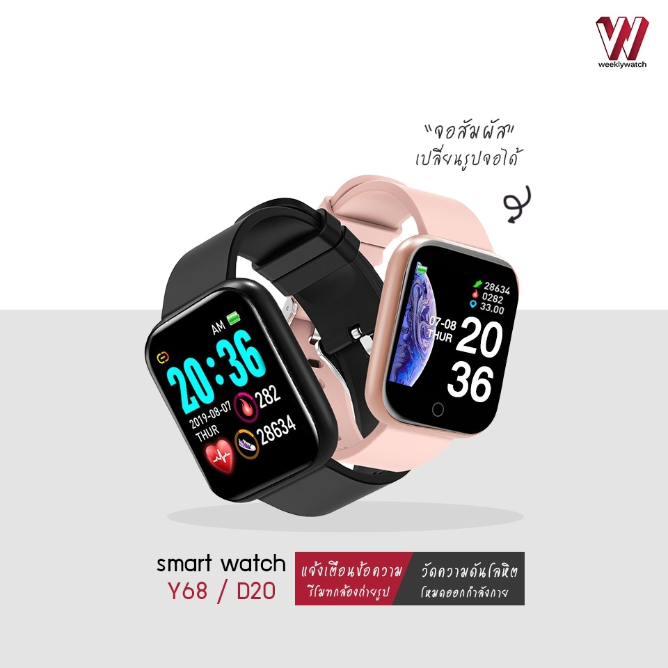 พร้อมส่ง ถูกที่สุด D20 Smartwatch Y68 เหมือน P80 Pro /P70 นาฬิกาอัจฉริยะ นาฬิกา watch นาฬิกาอัจฉริยะ สมาร์ทวอทช์