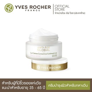 Yves Rocher AAG The Anti-Aging Beautifying Cream Day 50ml