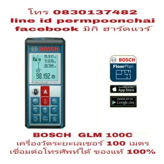 BOSCH GLM 100C เครื่องวัดระยะเลเซอร์ ระยะทำการ 100 เมตรของแท้100%