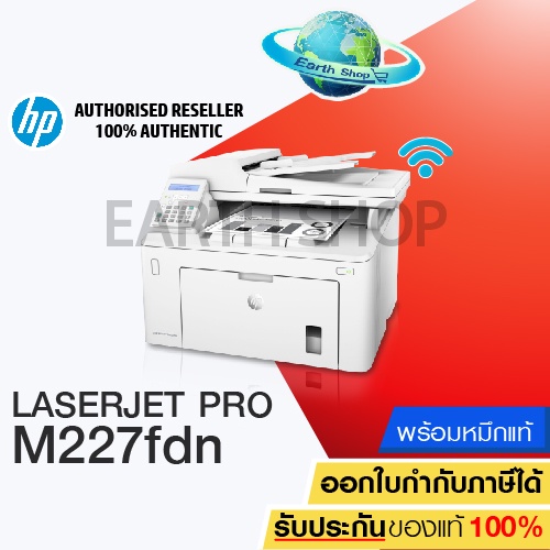 เครื่องปริ้น PRINTER HP LaserJet Pro MFP M227fdn All-in-One เลเซอร์พริ้นเตอร์ เครื่องพร้อมหมึกแท้ 1 ชุด Earth shop