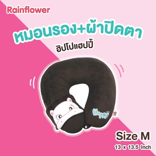 ✨✨ 2 IN 1 หมอนรองคอ+ปิดตาฮิปโปแฮปปี้ M.(สีน้ำตาล)