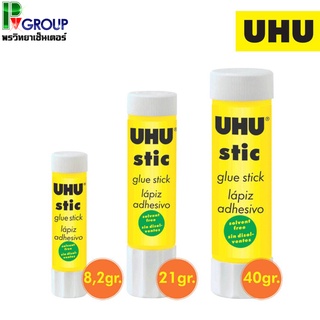 กาวแท่งสีขาวUHU Glue Stick  มี3ขนาดให้เลือก