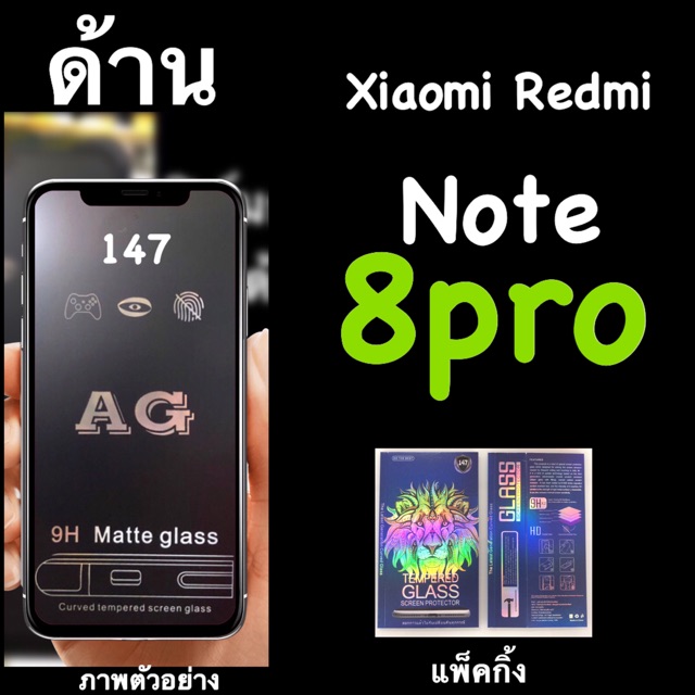 Xiaomi Redmi Note 8pro ฟิล์มกระจกนิรภัย ::AG:: เต็มจอ
