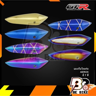 แผงกันร้อนท่อ AEROX SRK