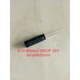 (25ชิ้น)  680UF 35V คาปาซิเตอร ์ELNAสีดำ105C ขนาด8x30mm. สินค้าใหม่พร้อมส่ง