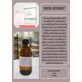 หัวเชื้อน้ำหอมกลิ่น HER BURRY FRAGRANCE 100% กลิ่นเทียบเคียงแบรนด์ยอดนิยม ขนาดบรรจุ120 -250มล.