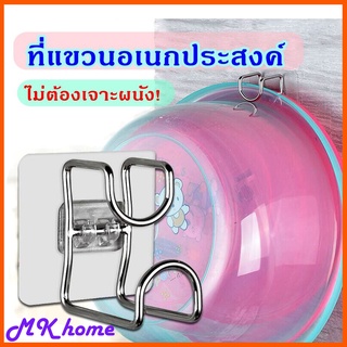 [ขายดี]MK home ที่แขวนอเนกประสงค์ เเขวนกะละมัง เเขวนเขียง ไม่ต้องเจาะผนัง H012