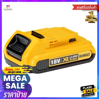 แบตเตอรี่ DEWALT DCB183-B1 18 โวลต์ 2.0 แอมป์BATTERY DEWALT DCB183-B1 18V 2.0AH