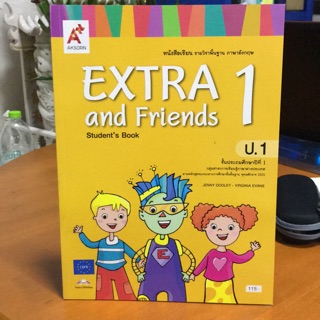 หนังสือเรียน ภาษาอังกฤษ EXTRA and Friends ป.1 #อจท.