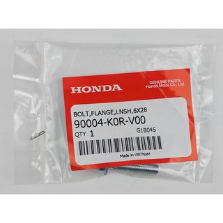 90004-K0R-V00 โบลทหน้าแปลน 6X28 Honda แท้ศูนย์