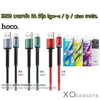 HOCO HK38 สายชาร์จ 3A charging data cable รุ่น type-c / ip / micro