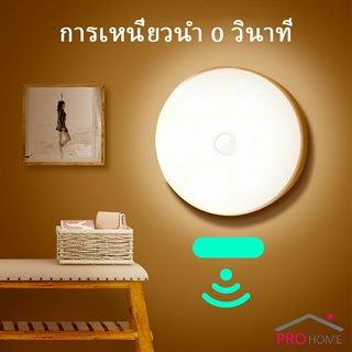 โคมไฟอัตโนมัติในบ้าน LED ไฟเซ็นเซอร์ สินค้าพร้อมส่ง ไฟติดห้องนอน LED induction light