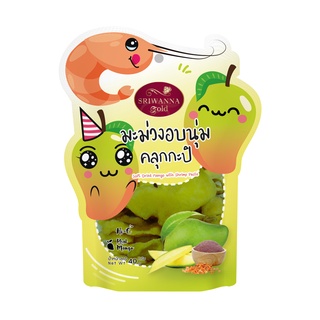 ศรีวรรณาโกลด์ มะม่วงอบนุ่มคลุกกะปิ 40 กรัม (SRIWANNA GOLD Soft Dried Mango with Shrimp Paste 40 g.)