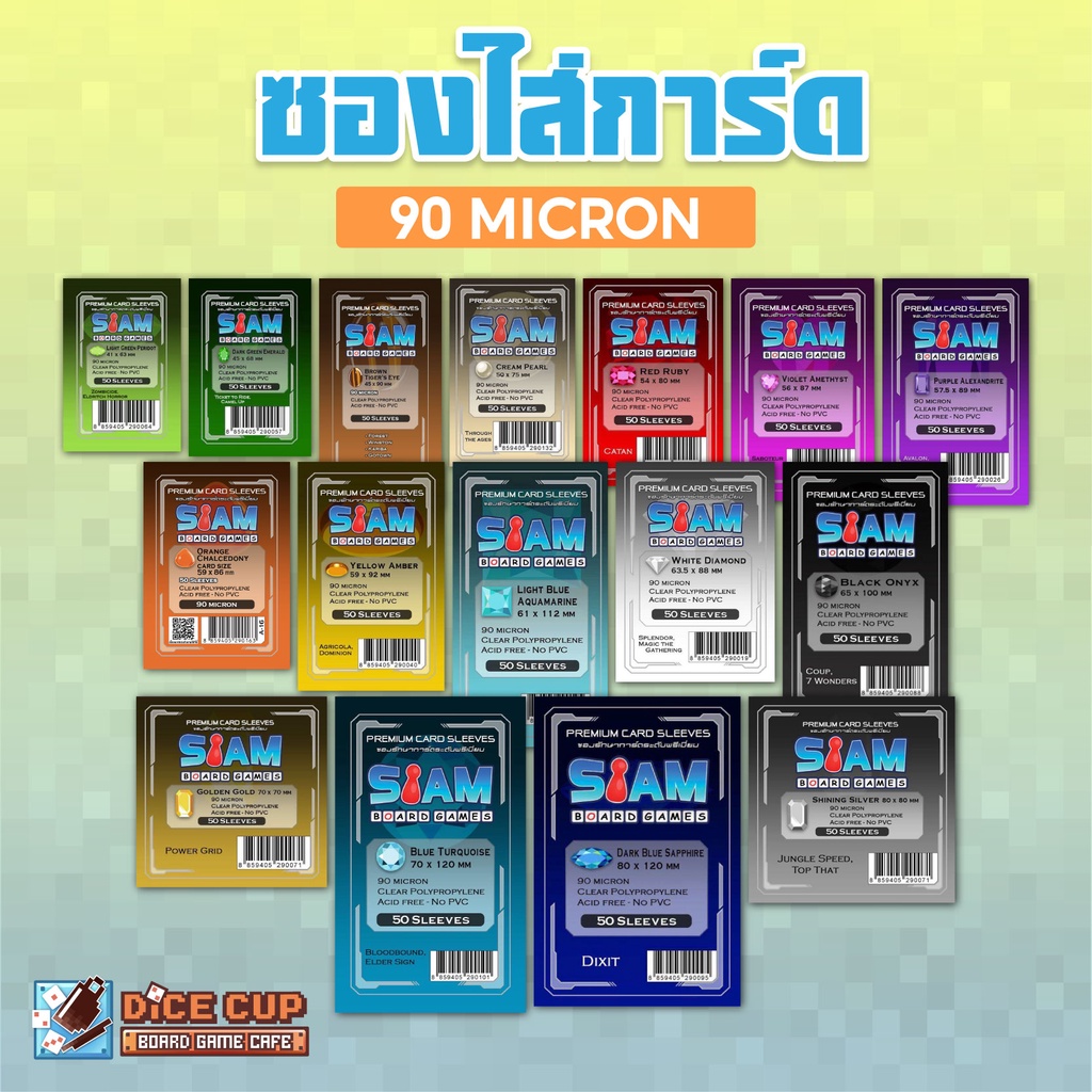 [ของแท้] ซองใส ซองใส่การ์ด พรีเมี่ยม 90m ไม่ดูดโฮโลแกรม (สำหรับใส่ Card Game / Board Game Sleeves)