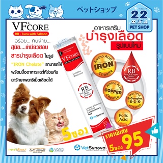 VF core RB วีเอฟ พลัส คอร์ อาร์บี วิตามินน้องหมา+น้องแมว บำรุงเลือด  เสริมธาตุเหล็ก Copper  Multi-Vitamins 12 g.×5 ซอง