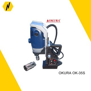 OKURA OK-35S สว่านขาแม่เหล็ก 35mm 1200W/220V (Jet Broach) ปรับรอบได้