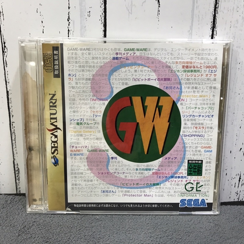 แผ่นแท้ [Saturn] Game-Ware Vol.3 (Japan) (T-17004G-T)
