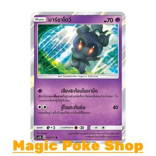 มาร์ชาโดว์ แบบ2 (R/SD,Foil) พลังจิต ชุด ปลุกตำนาน การ์ดโปเกมอน (Pokemon Trading Card Game) ภาษาไทย