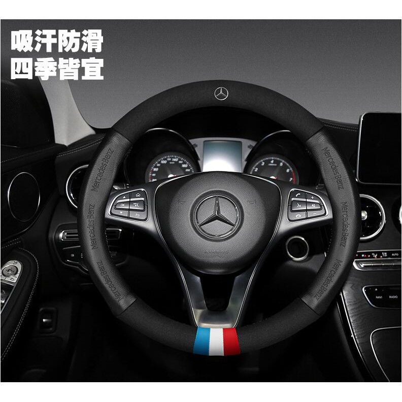 2025Mercedes-Benz S300L E250 E350 C200 GLA SLK รถหนัง high-end พวงมาลัยกีฬาสไตล์ anti-skid และ swea