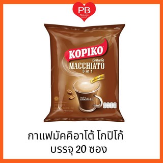 🔥ส่งเร็ว•ของแท้•ใหม่🔥Kopiko โกปิโก้ มัคคิอาโต 3 in 1 กาแฟปรุงสำเร็จชนิดผง ( น้ำหนักสุทธิ 480 กรัม 24 กรัมx 20 ซอง )