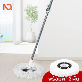 (NQT84) ไม้ถูพื้นคุณภาพ!! Spin Mop ไม้ม็อบถูพื้น ไม้ม็อบถูบ้าน ไม้ถูพื้น ไม้ม็อบ อุปกรณ์ทำความสะอาด ไม้ม็อบดันฝุ่น