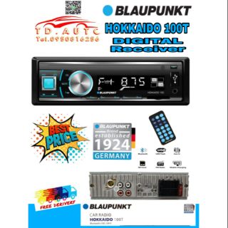 BLAUPUNKT HOKKAIDO 100 เครื่องเล่นขนาด 1 ดิน แบบดิติตอลมีเดีย เน้นฟังเพลง แบรนชั้นนำ