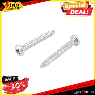 ✨HOT Item✨ สกรูเกลียวปล่อย TP 10X1-1/2 นิ้ว 25 ตัว ช่างมืออาชีพ SELF-TAPPING SCREW TP FITT 10X1-1/2" 25EA สกรู, น๊อตและแ