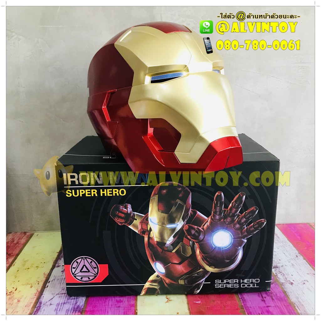 Hybrid Iron Man Helmet - หมวกไอรอนแมนไฮบริค