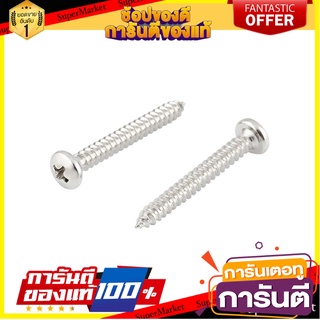 สกรูเกลียวปล่อย TP 10X1-1/2 นิ้ว 25 ตัว สกรู, น๊อตและแหวน SELF-TAPPING SCREW TP FITT 10X1-1/2" 25EA