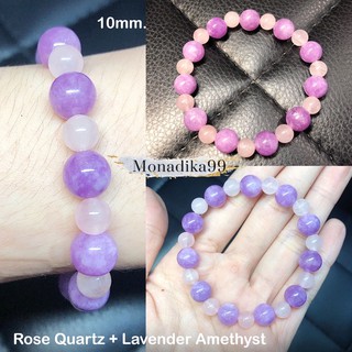 กำไลหินลาเวนเดอร์ อเมทิสต์ สลับหินโรสควอตซ์ (Lavender Amethyst + Rose Quartz) ขนาด 8 และ 10 มิล