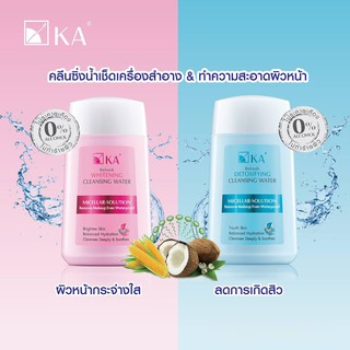 KA Refresh Cleansing Water สูตร Whitening เคเอ รีเฟรช คลีนซิ่ง วอเตอร์ สูตร ไวเทนนิ่ง