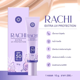 ครีมกันแดดราชิ RACHI SPF 50PA+++ กันแดด ครีมกันเเดดRACHI ขนาด 10g.