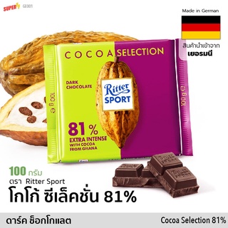 Ritter Sport 81% Dark Chocolate 100g. ริทเทอร์สปอร์ต 81% ดาร์กช็อกโกแลต 100กรัม.