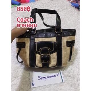 Coach ทรงสาน แท้ มือ 2