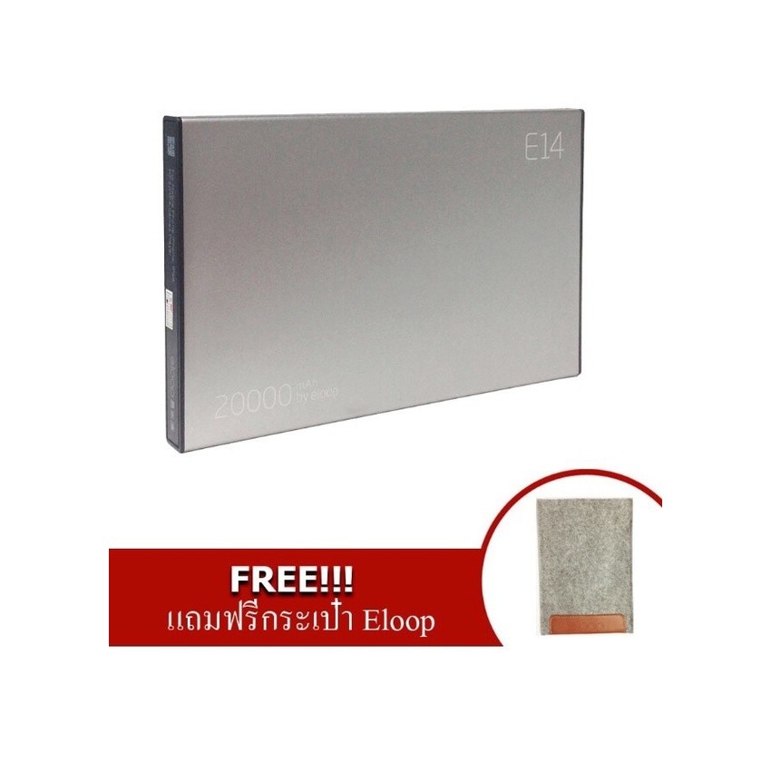 Eloop E14 Powerbank 20,000mAh - สีเงิน (ฟรี! กระเป๋า Eloop)