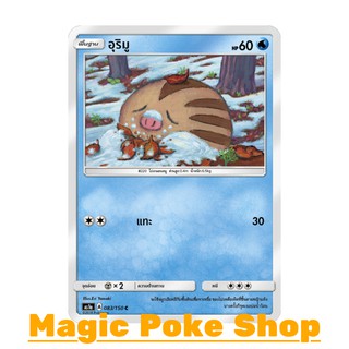 อุริมู (C/SD) ประเภท น้ำ ชุด เฟิร์สอิมแพค การ์ดโปเกมอน (Pokemon Trading Card Game) ภาษาไทย as1a083