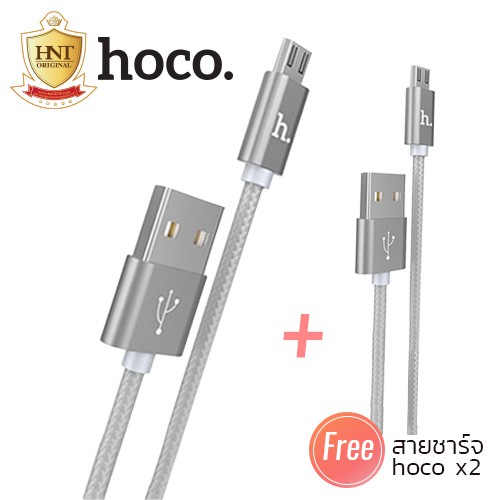 [ซื้อ1แถม1] HOCO สายชาร์จหุ้มด้วยเชือกไนลอนแบบถัก พอร์ตMicro รุ่น x2 สีเทา