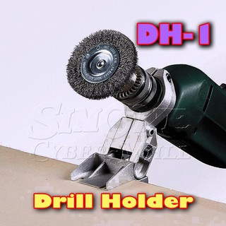 DH-1 Drill Holder แท่นยึดสว่านไฟฟ้า DH-1