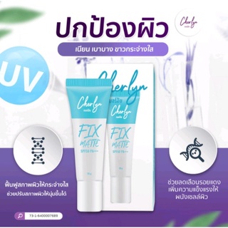 กันแดด เฌอร์ลิน Cherlyn FIX Matte ปกป้องผิวจากมลภาวะ SPF 50 PA+++ บางเบาไม่หนักหน้า ขนาด 10 กรัม