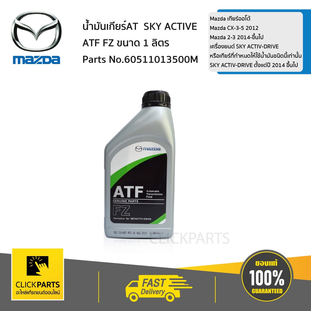 Idemitsu atf fz mazda