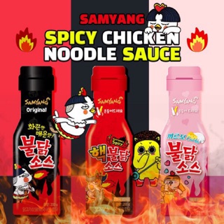 Samyang Hot Chicken Flavor Sauce ซัมยัง ซอสพริกไก่เผ็ดเกาหลี 200g