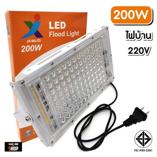 Spotlight​สปอตท์ไลท์ 200วัตต์ LED 200W.​ Spotlight สปอตไลท์ LED 200W ติดในอาคาร (ใช้ไฟบ้าน 220)