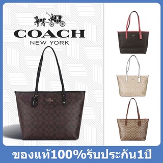 Coach กระเป๋าถือผู้หญิง F58292 กระเป๋าสะพายแท้กระเป๋าช้อปปิ้งรับประกันหนึ่งปี