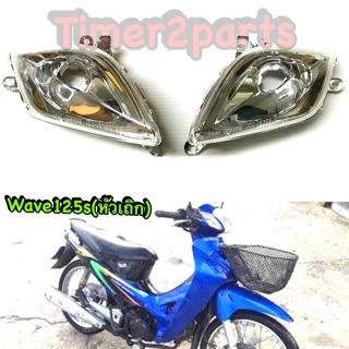 Wave125s หัวเถิก ไฟเลี้ยวหน้า แท้ศูนย์ (ขายเป็นข้าง)