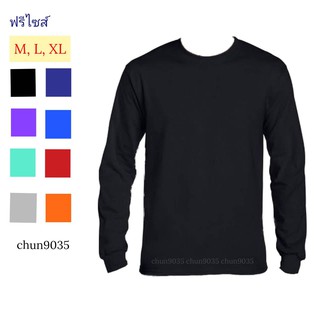 ฟรีไซส์ M.L.XL เสื้อยืดแขนยาว : คอกลม